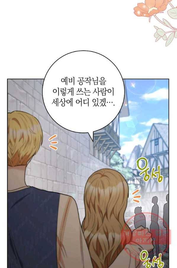 원 페어 레이디 53화 17