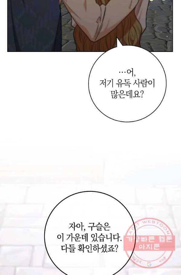 원 페어 레이디 53화 18