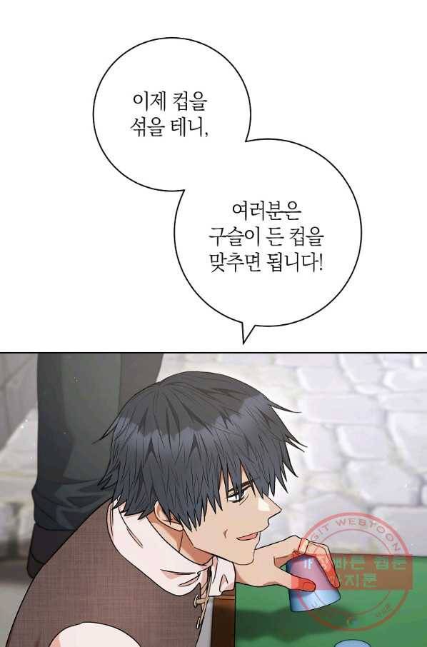 원 페어 레이디 53화 20