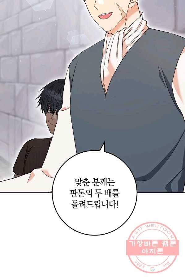 원 페어 레이디 53화 22