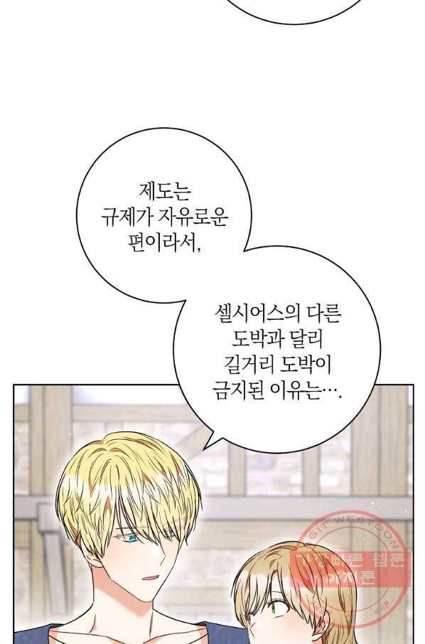 원 페어 레이디 53화 24