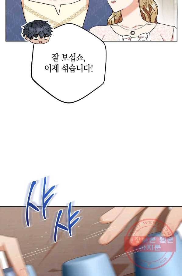 원 페어 레이디 53화 25