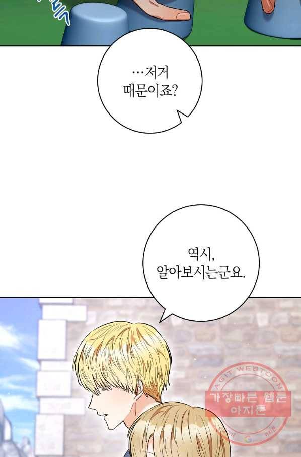 원 페어 레이디 53화 27