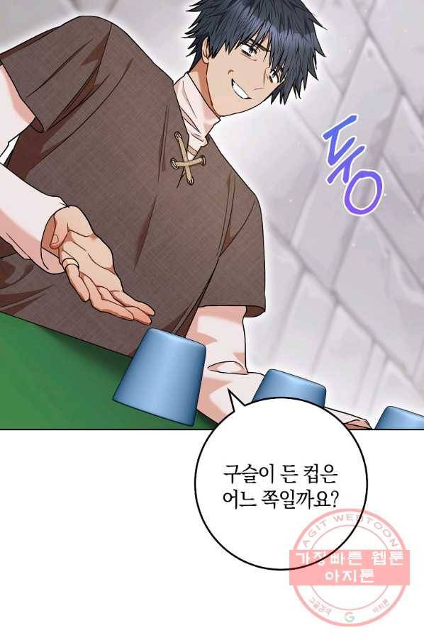 원 페어 레이디 53화 31