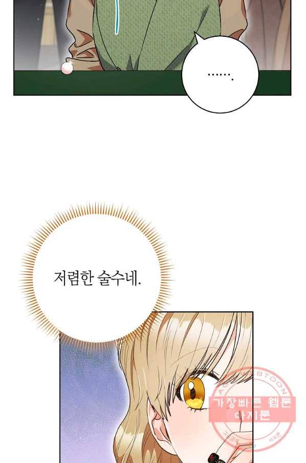 원 페어 레이디 53화 33