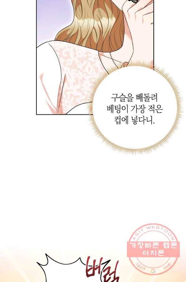원 페어 레이디 53화 34