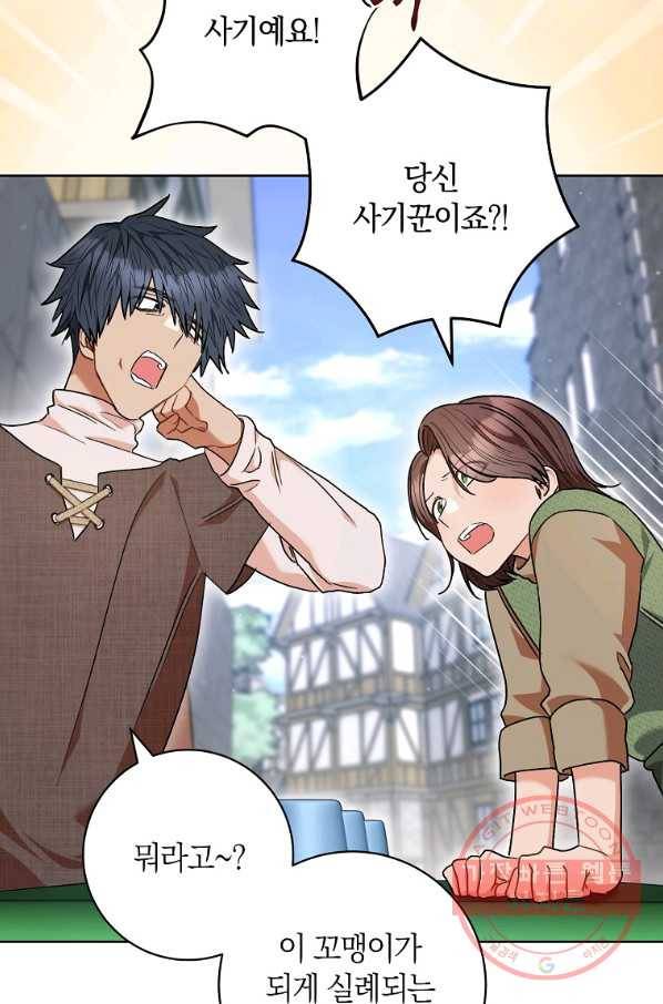 원 페어 레이디 53화 35