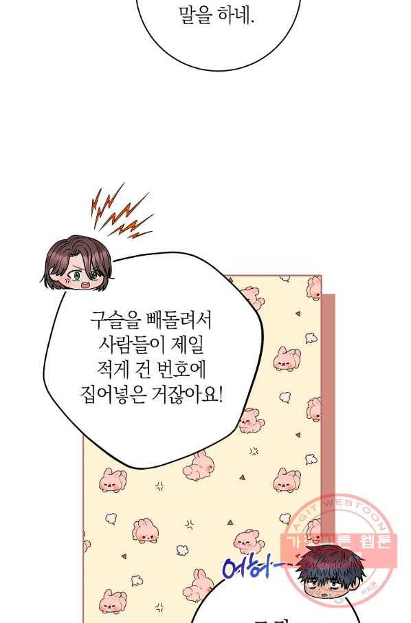 원 페어 레이디 53화 36