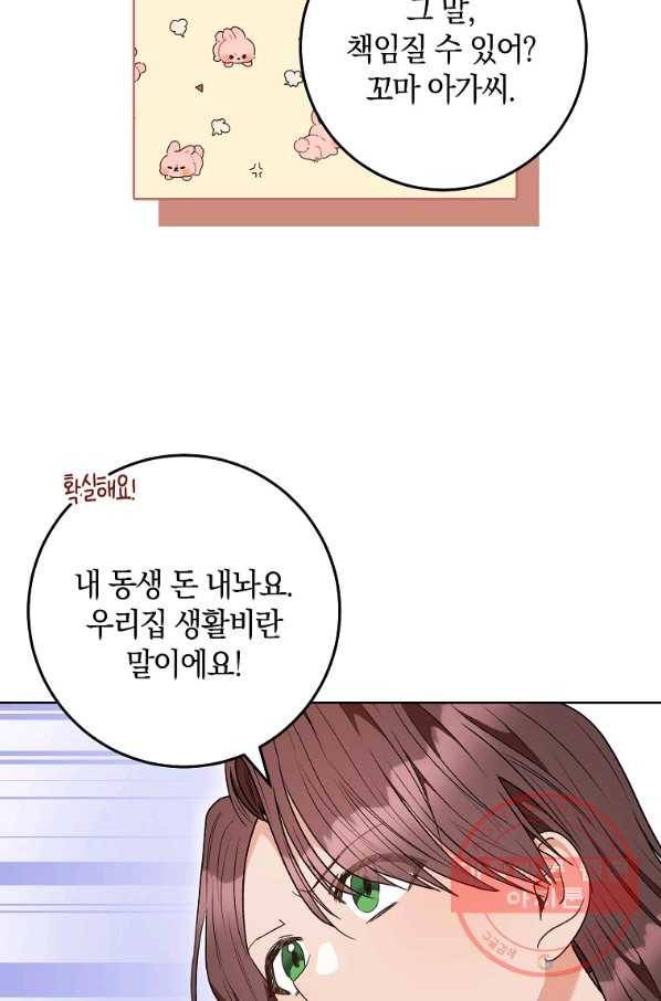 원 페어 레이디 53화 37
