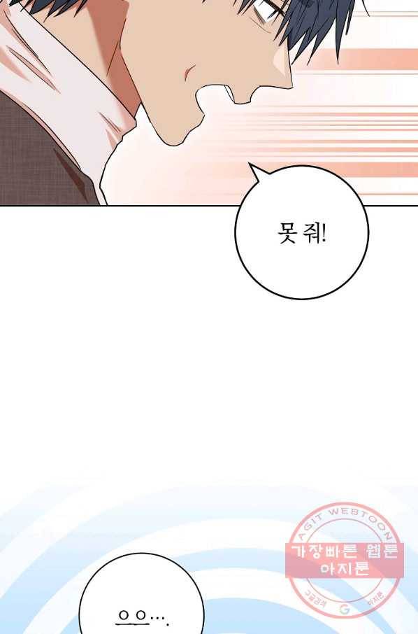 원 페어 레이디 53화 39