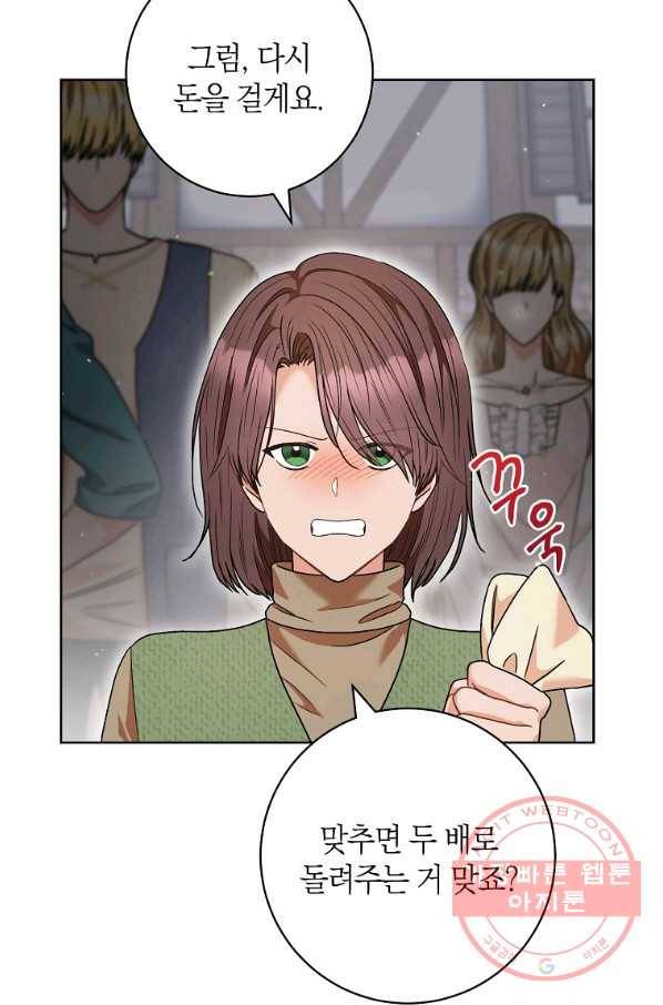 원 페어 레이디 53화 41