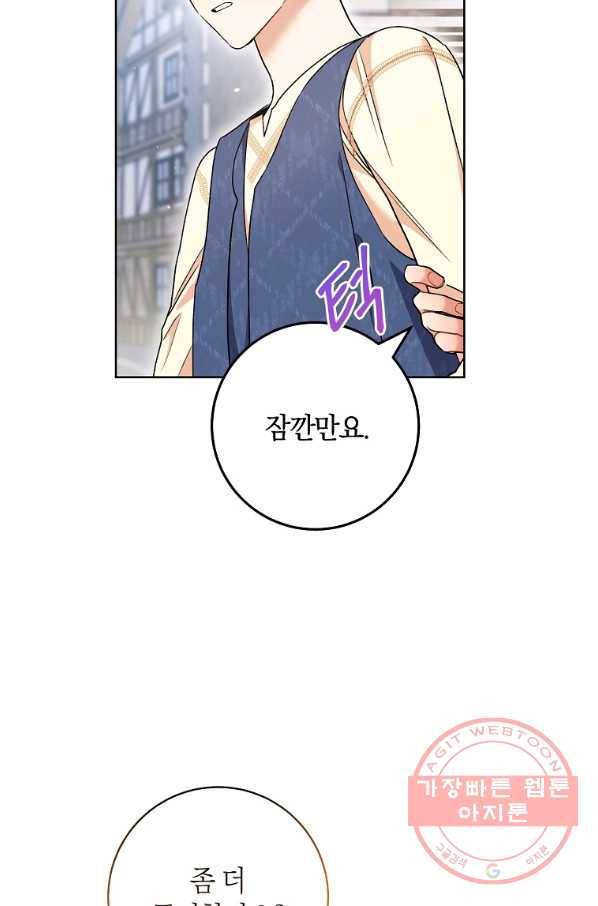 원 페어 레이디 53화 44