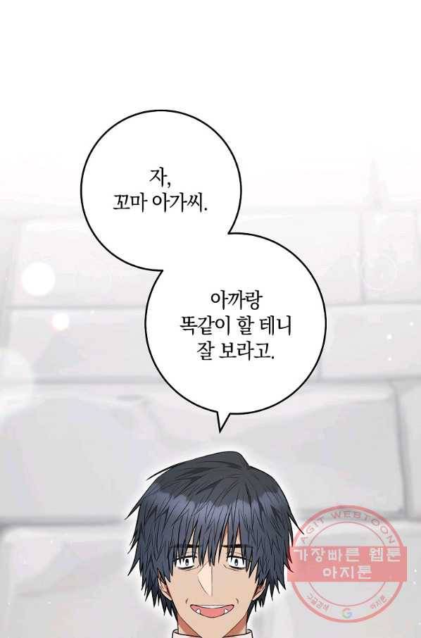 원 페어 레이디 53화 46