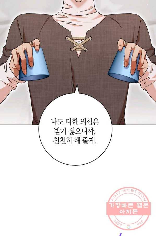 원 페어 레이디 53화 47