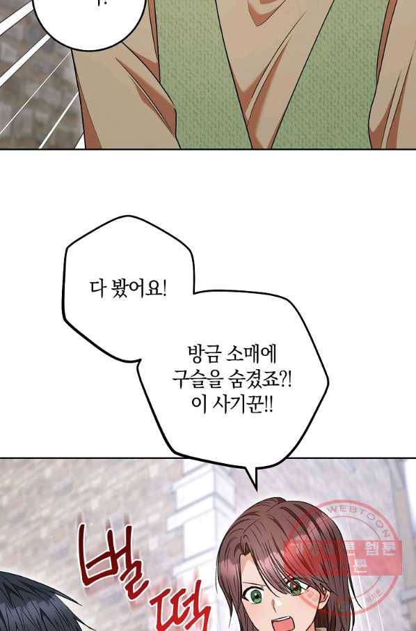 원 페어 레이디 53화 51