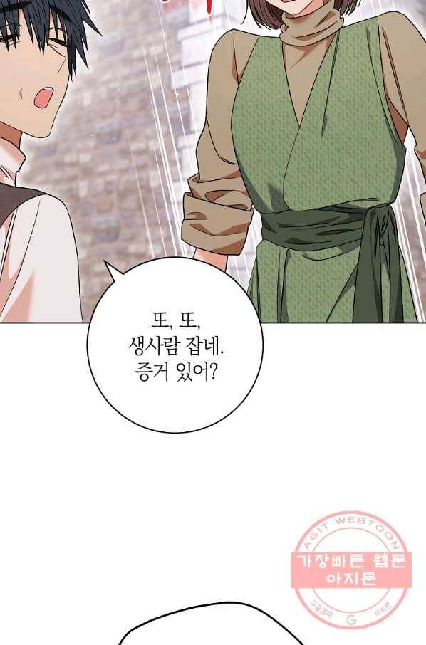 원 페어 레이디 53화 52