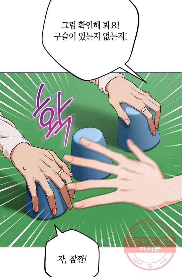 원 페어 레이디 53화 53