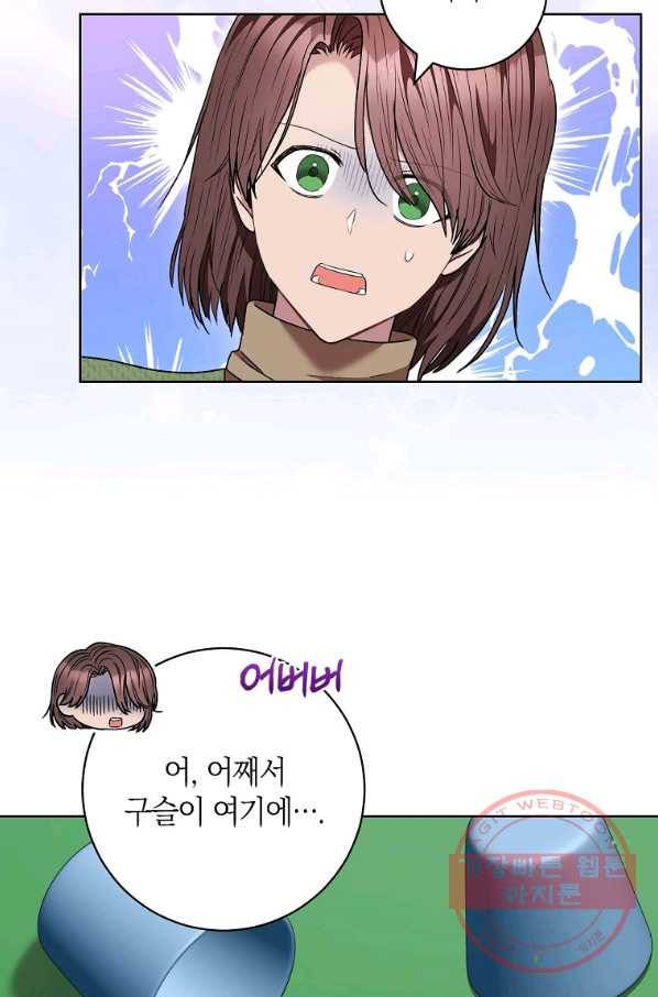 원 페어 레이디 53화 55