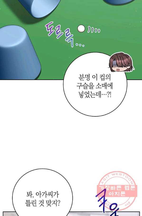 원 페어 레이디 53화 56