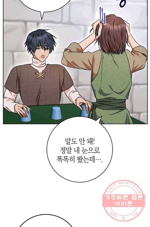 원 페어 레이디 53화 57