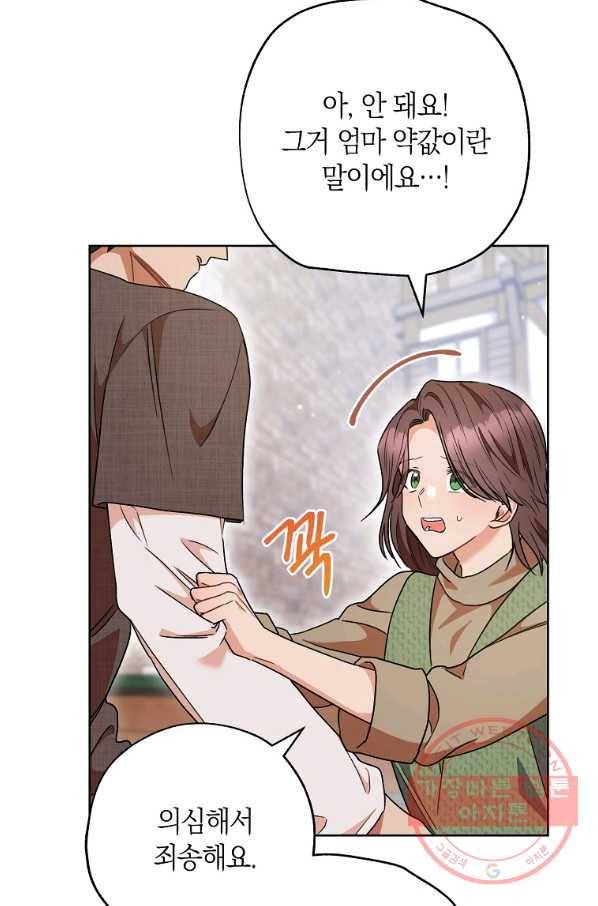원 페어 레이디 53화 59