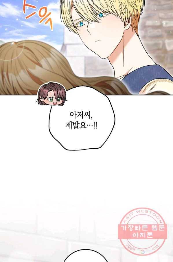 원 페어 레이디 53화 61
