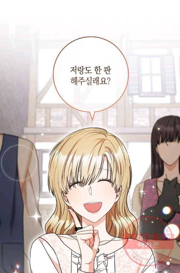 원 페어 레이디 53화 63