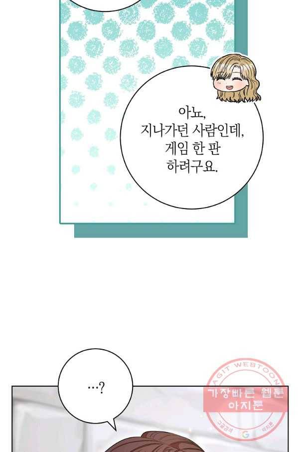 원 페어 레이디 53화 65