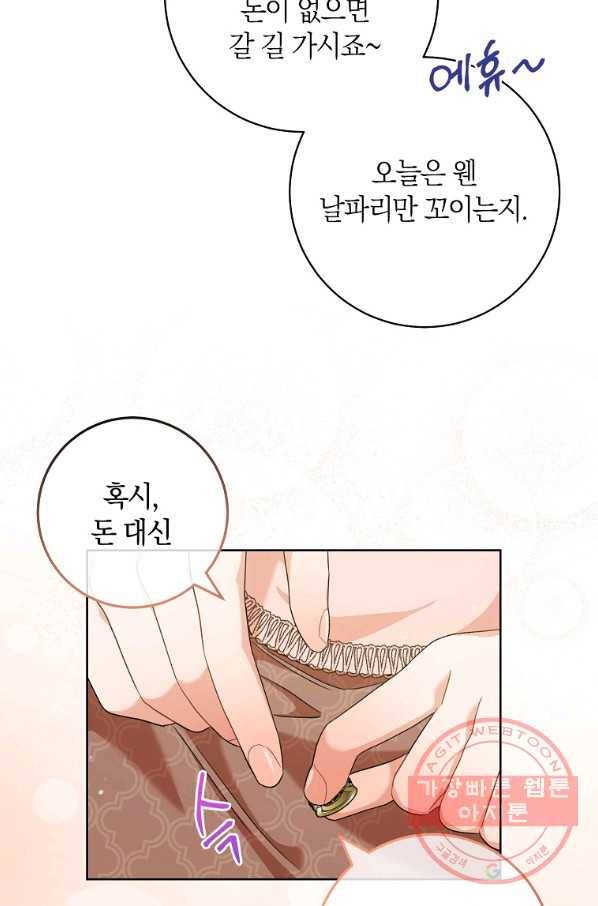 원 페어 레이디 53화 69