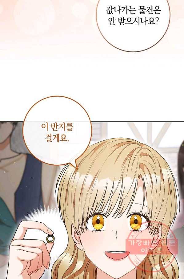원 페어 레이디 53화 70