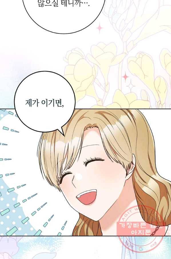 원 페어 레이디 53화 74