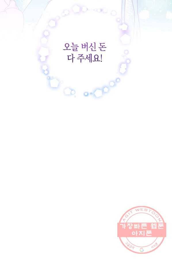 원 페어 레이디 53화 75
