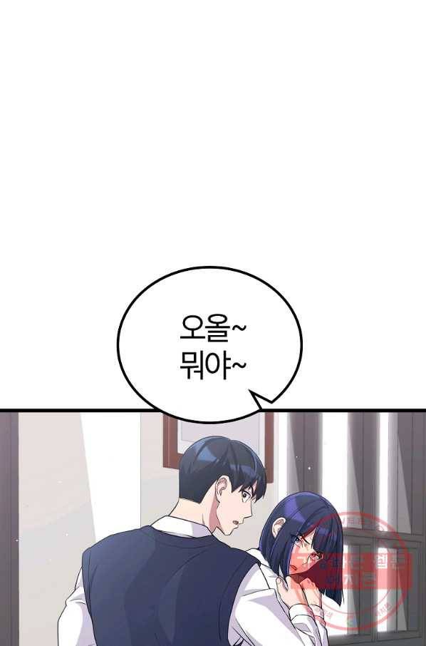간지몬스터 28화 2