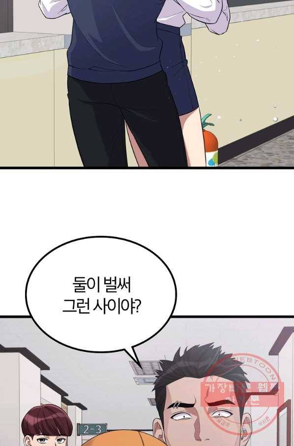 간지몬스터 28화 3