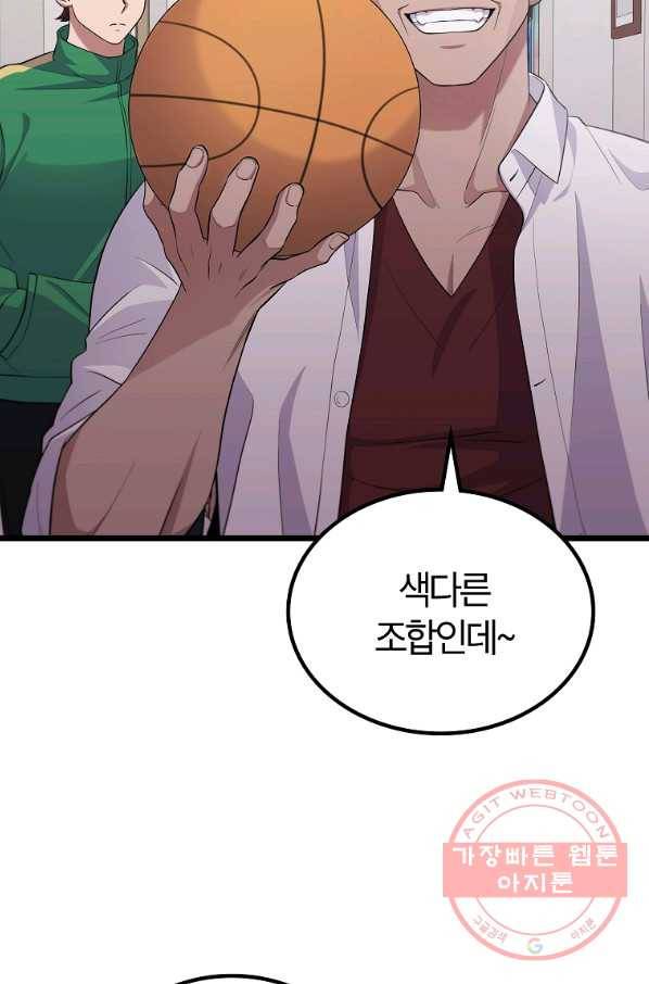 간지몬스터 28화 4