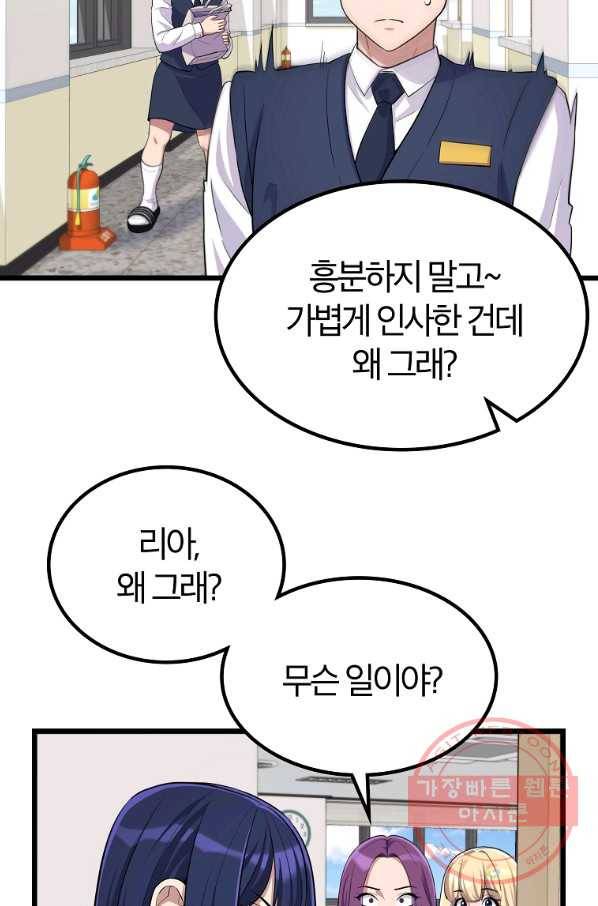 간지몬스터 28화 9