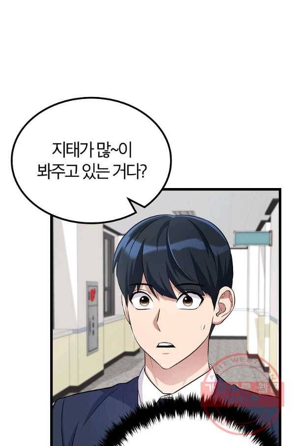 간지몬스터 28화 12