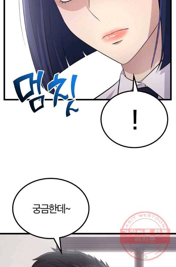간지몬스터 28화 15