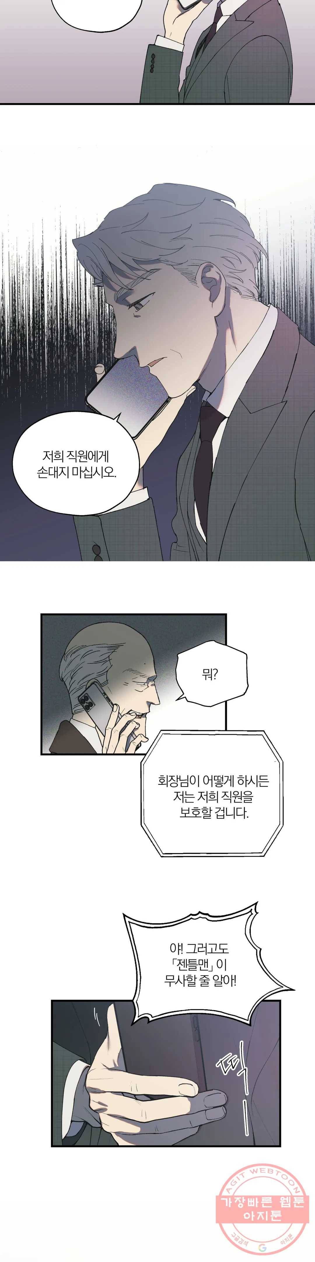 명동젠틀맨 59화 3
