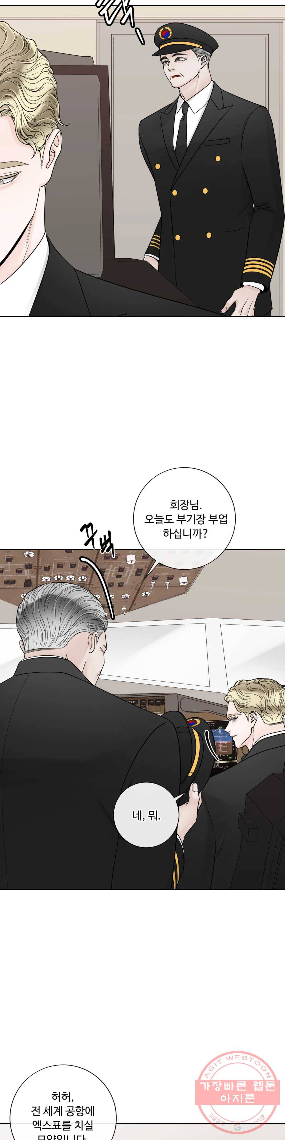 알파 메이트 60화 최종화 3
