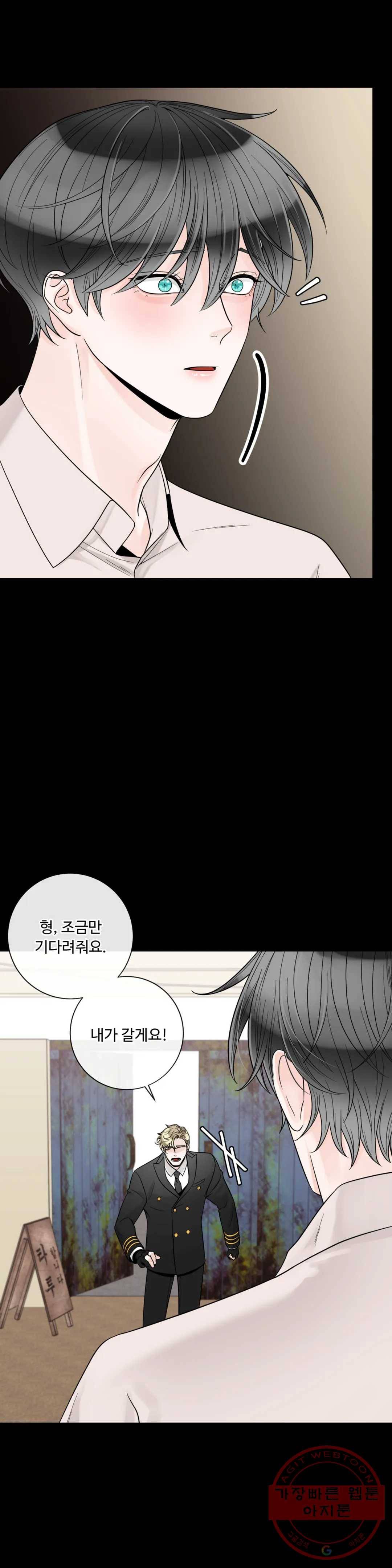 알파 메이트 60화 최종화 14