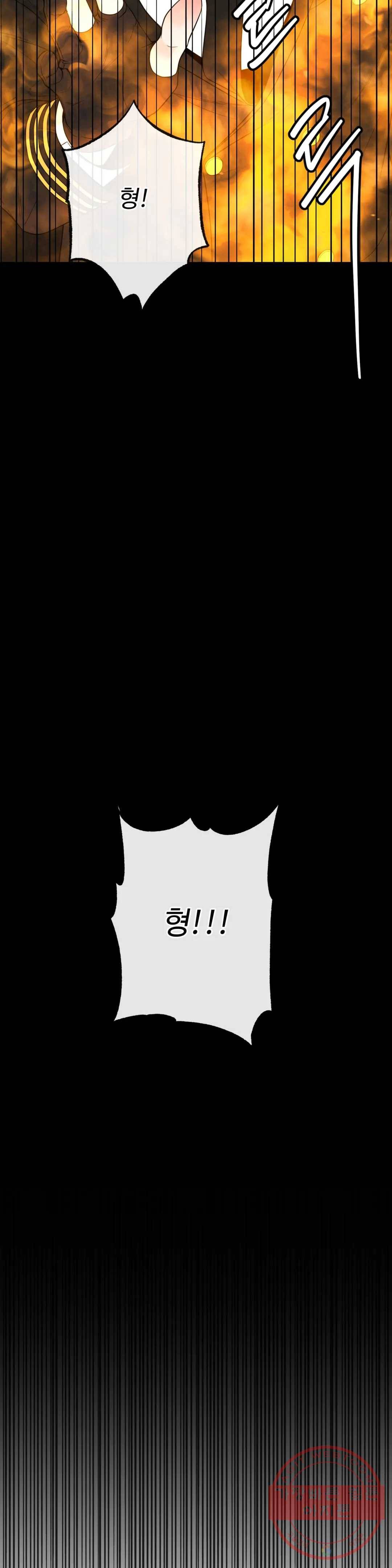 알파 메이트 60화 최종화 16