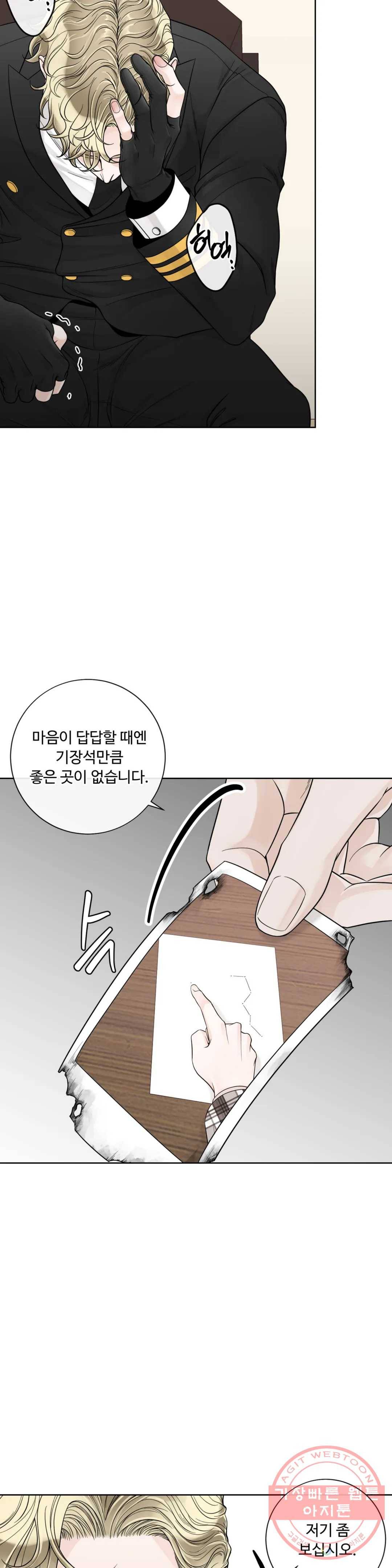 알파 메이트 60화 최종화 18