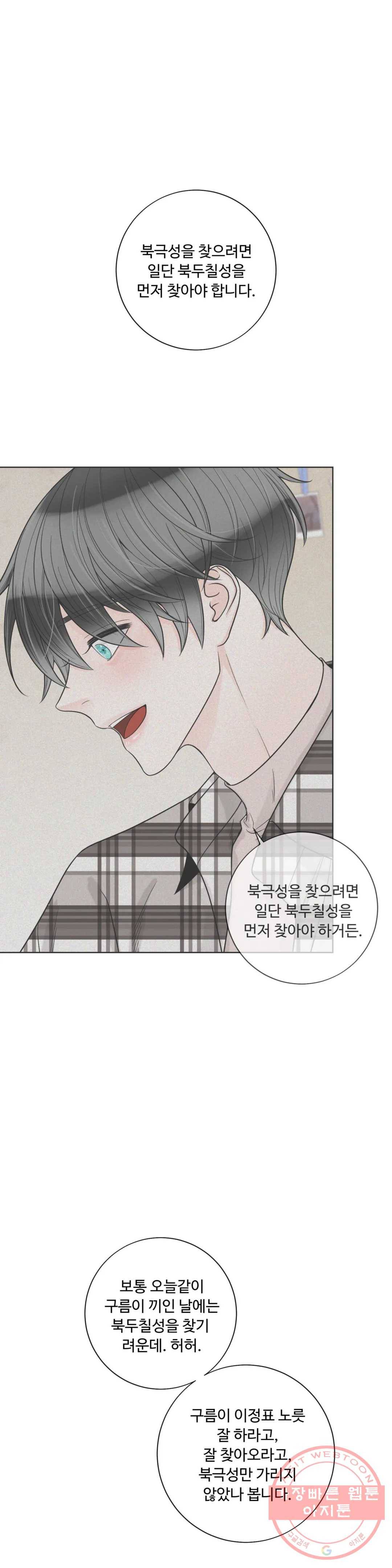 알파 메이트 60화 최종화 20