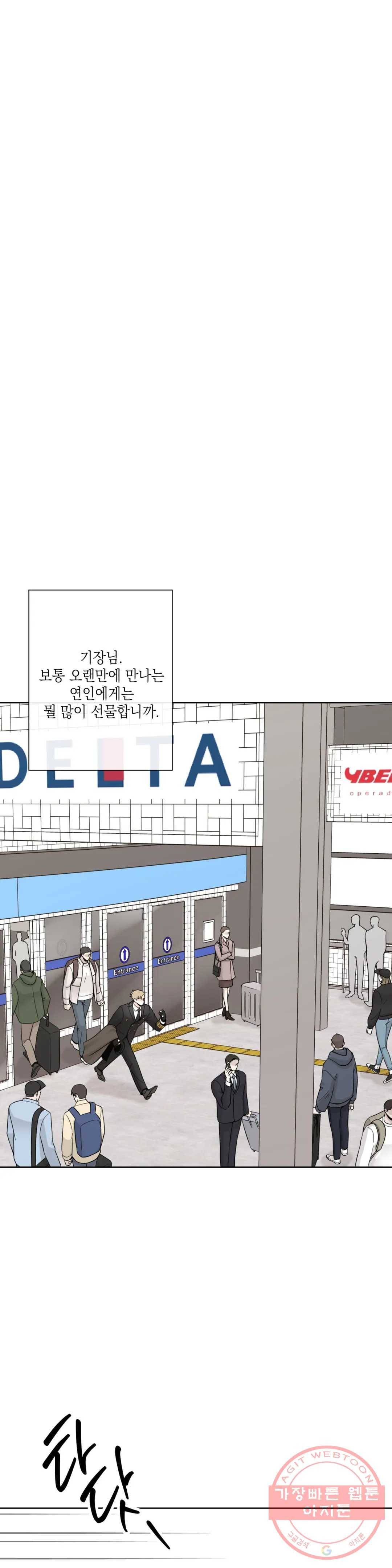 알파 메이트 60화 최종화 23