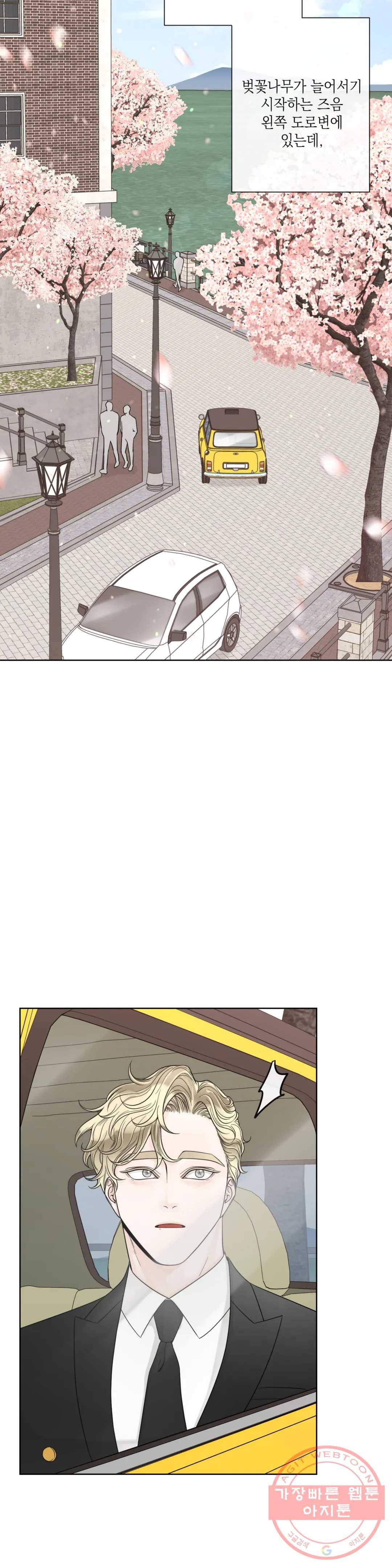 알파 메이트 60화 최종화 26