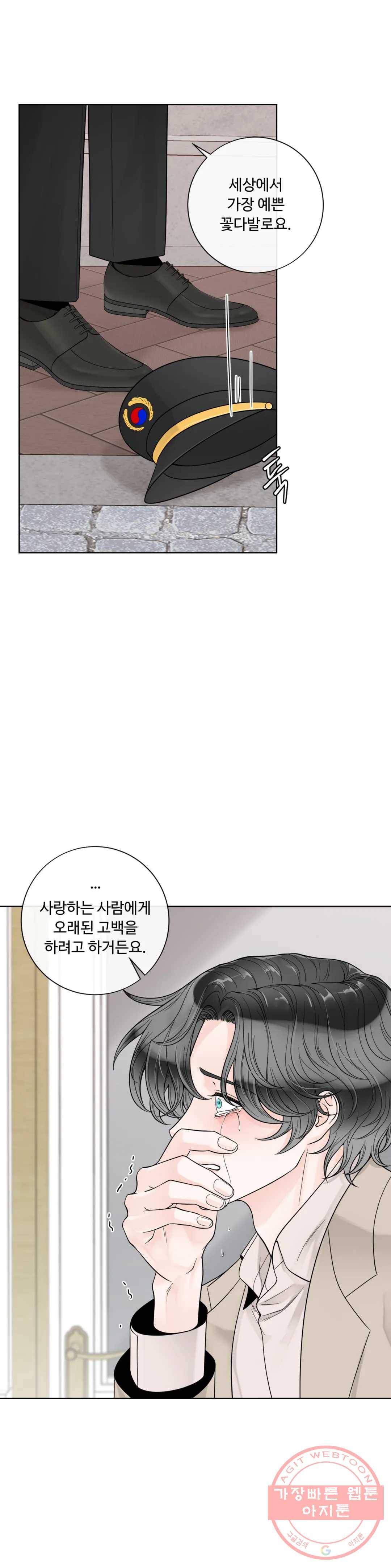 알파 메이트 60화 최종화 32