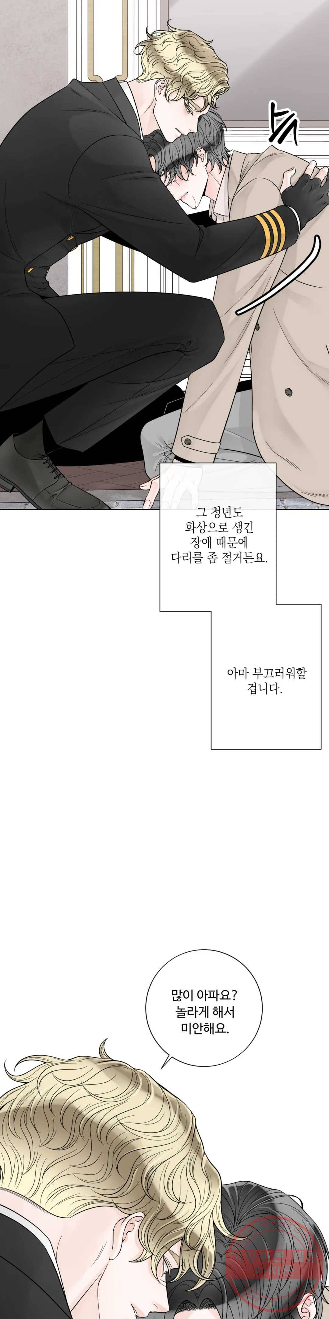 알파 메이트 60화 최종화 35