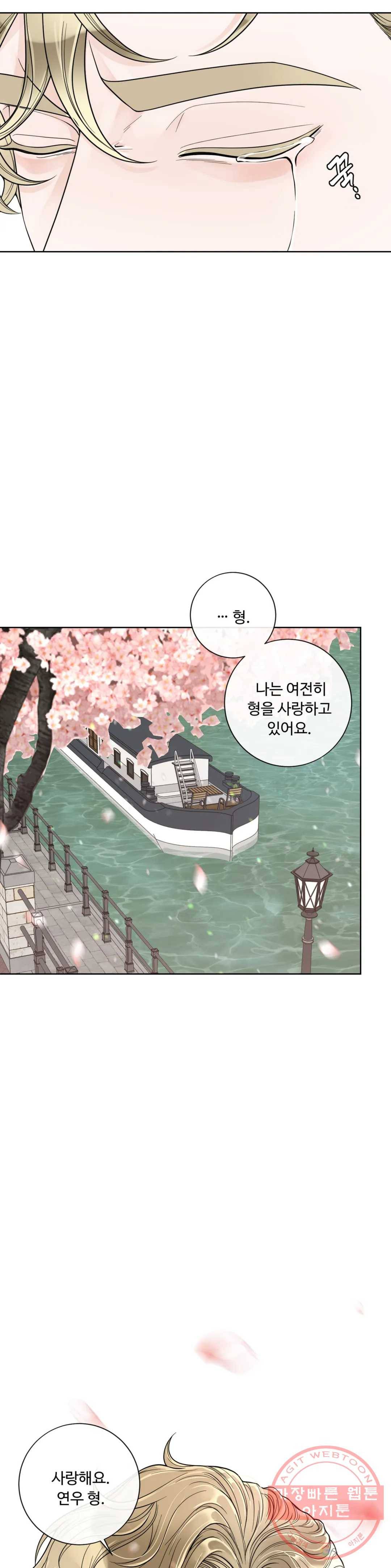 알파 메이트 60화 최종화 38