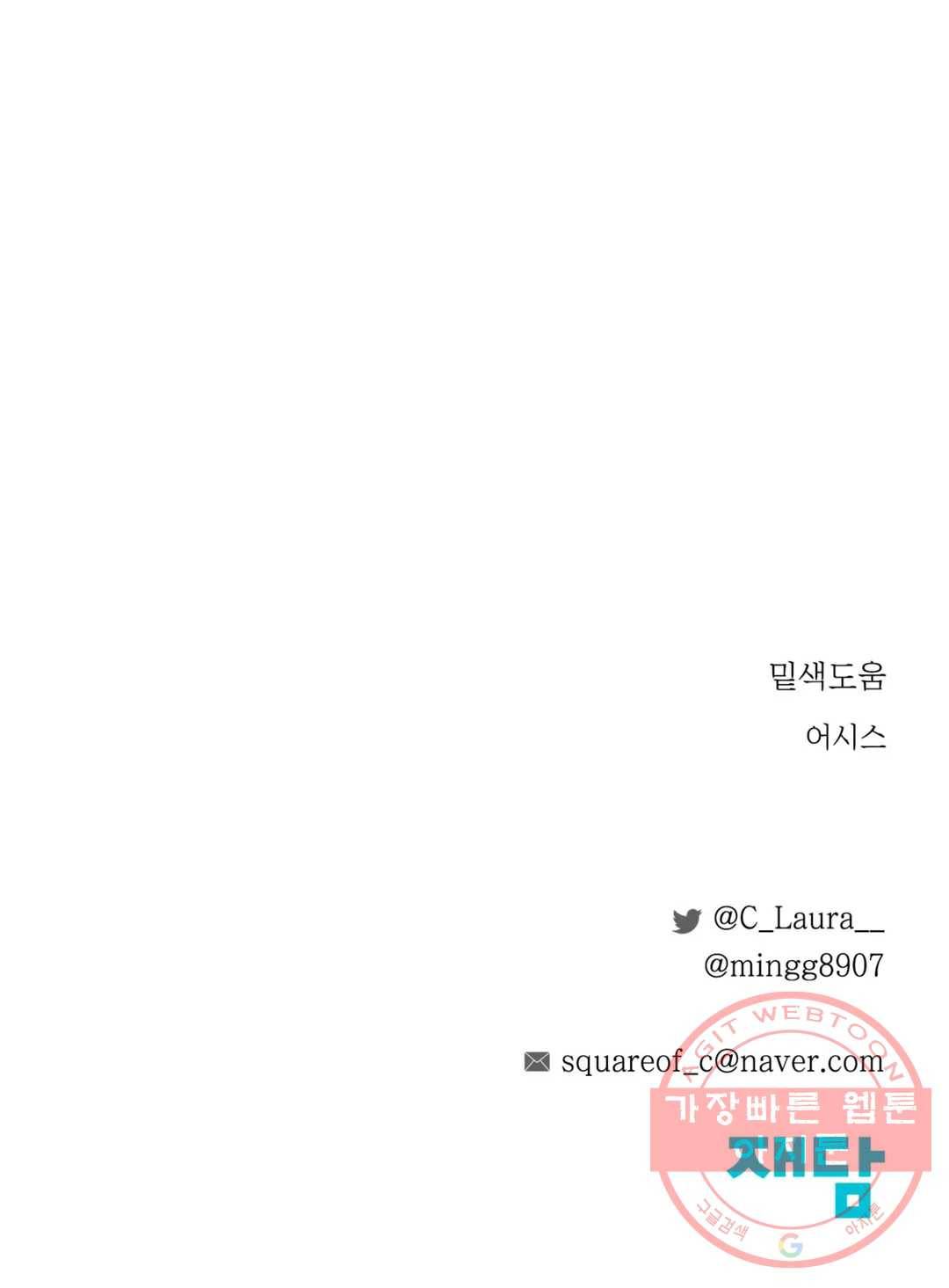 알파 메이트 60화 최종화 41